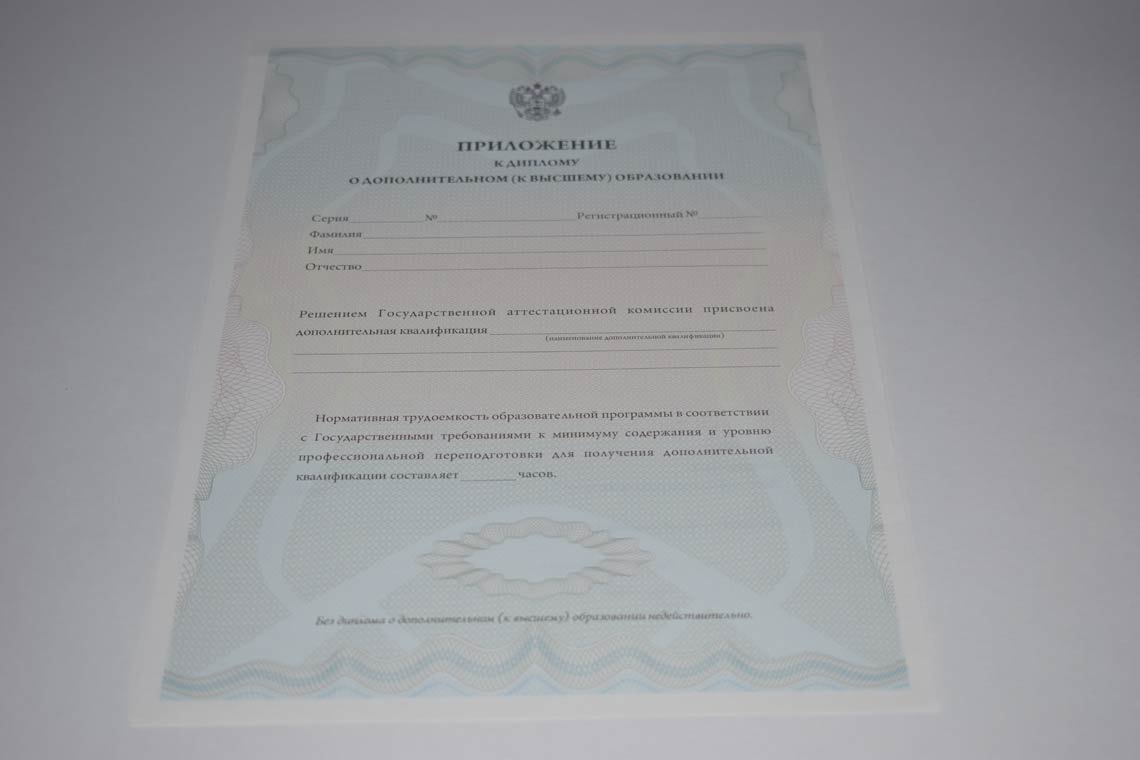 Диплом MBA 2011-2025 в Магнитогорске приложение